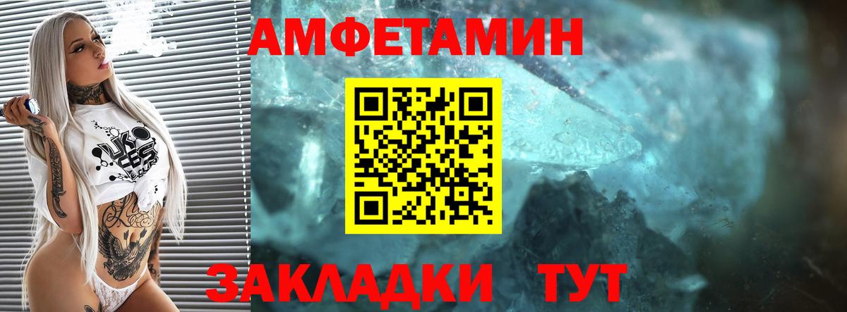 Амфетамин VHQ Кирово-Чепецк