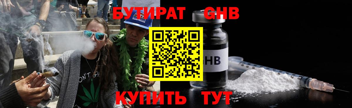 БУТИРАТ буратино  БУТИРАТ  Кирово-Чепецк  Вход с VPN 