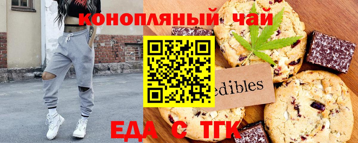 Кирово-Чепецк  Печенье с ТГК марихуана  Вход с VPN 