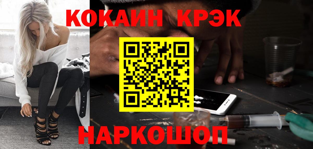 Каннабис  Гашиш  COCAIN  Кирово-Чепецк  НБОМе  Вход с VPN  Гашиш  МЕФ  