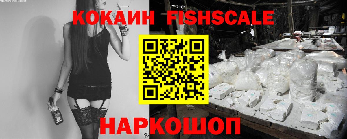 КОКАИН Колумбийский  КОКАИН VHQ  Вход с VPN  КОКАИН  Кирово-Чепецк 