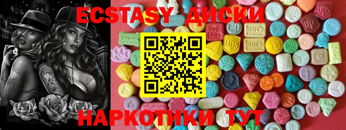 Экстази VHQ  купить наркотик  ЭКСТАЗИ Philipp Plein  Кирово-Чепецк  Вход с VPN  Экстази 