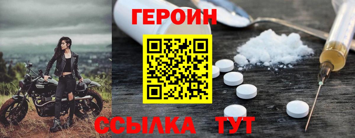 ГЕРОИН Кирово-Чепецк