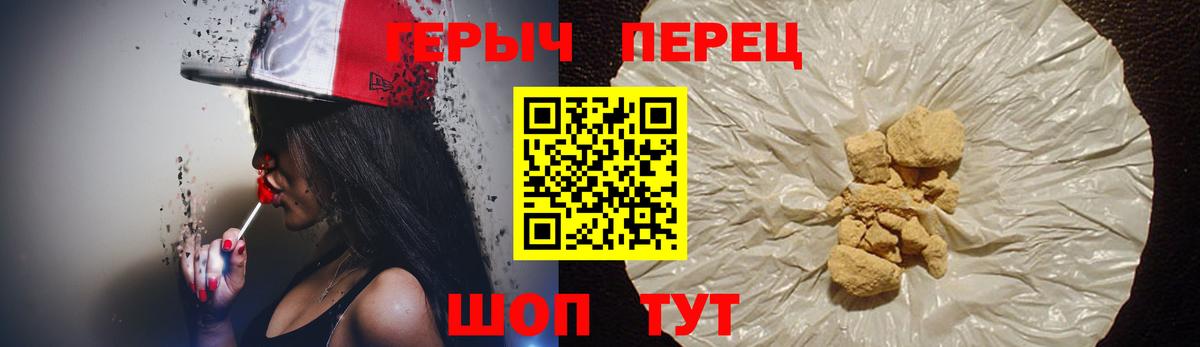Кирово-Чепецк  Героин  Вход с VPN  ГЕРОИН Heroin 