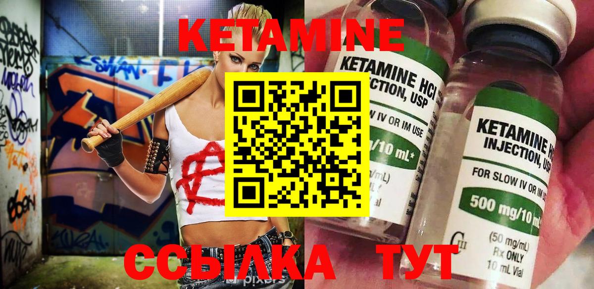 Кетамин VHQ  ОМГ ОМГ сайт  Кетамин VHQ  Кирово-Чепецк  Вход с VPN 
