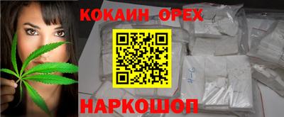 кокаин перу Канаш