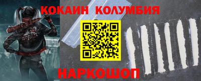 кокаин перу Канаш