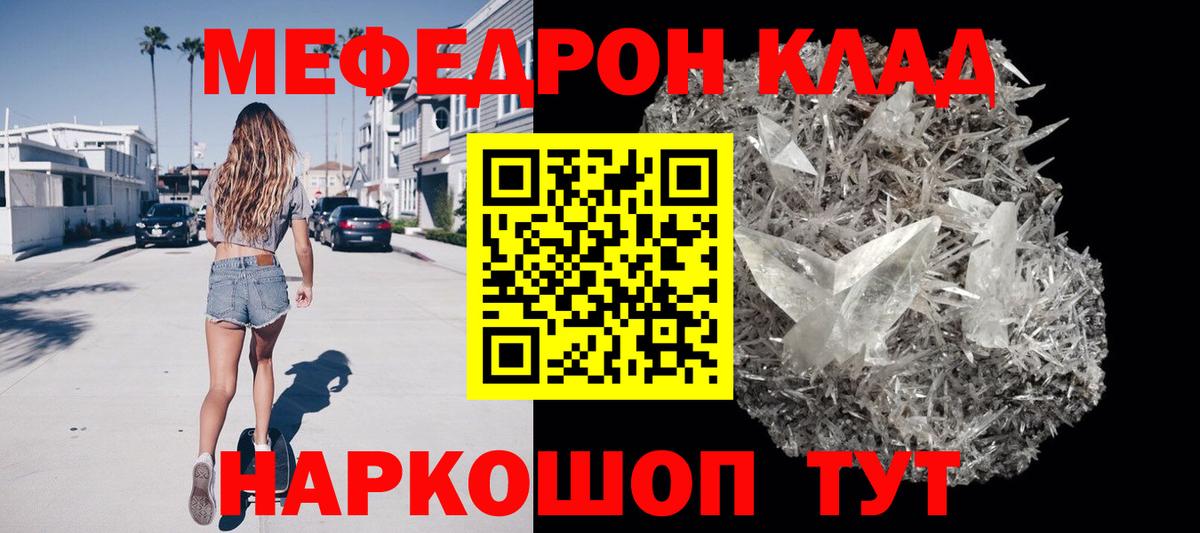 Меф VHQ  МЕФ  Кирово-Чепецк  Мефедрон  Вход с VPN  МЯУ-МЯУ VHQ 