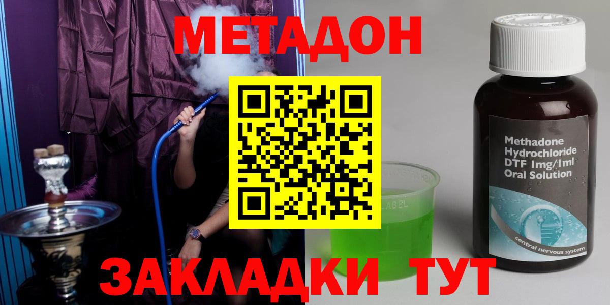 Метадон мёд  Метадон мёд  Вход с VPN  Кирово-Чепецк 