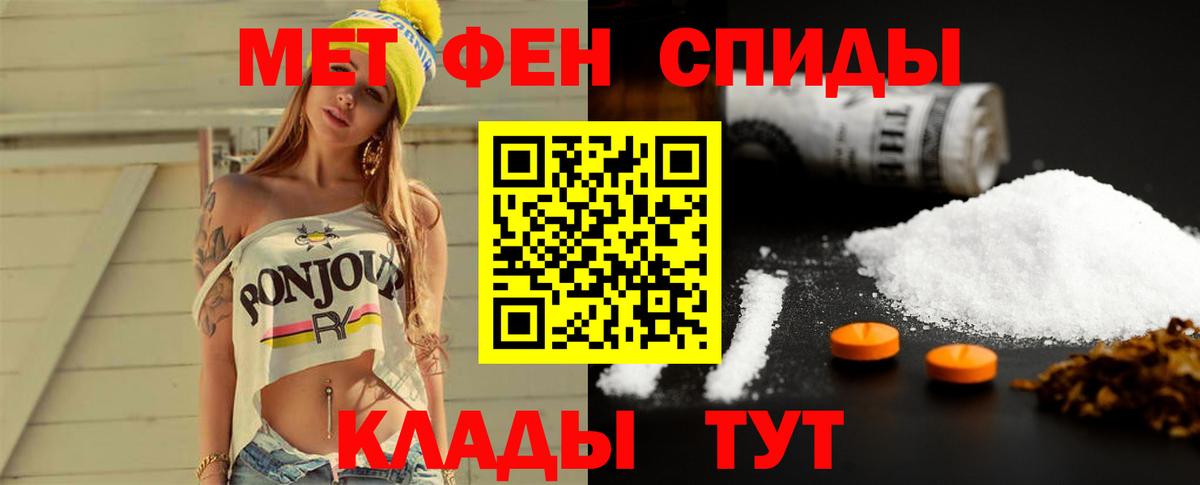 МЕТАМФЕТАМИН винт  Вход с VPN  Кирово-Чепецк 