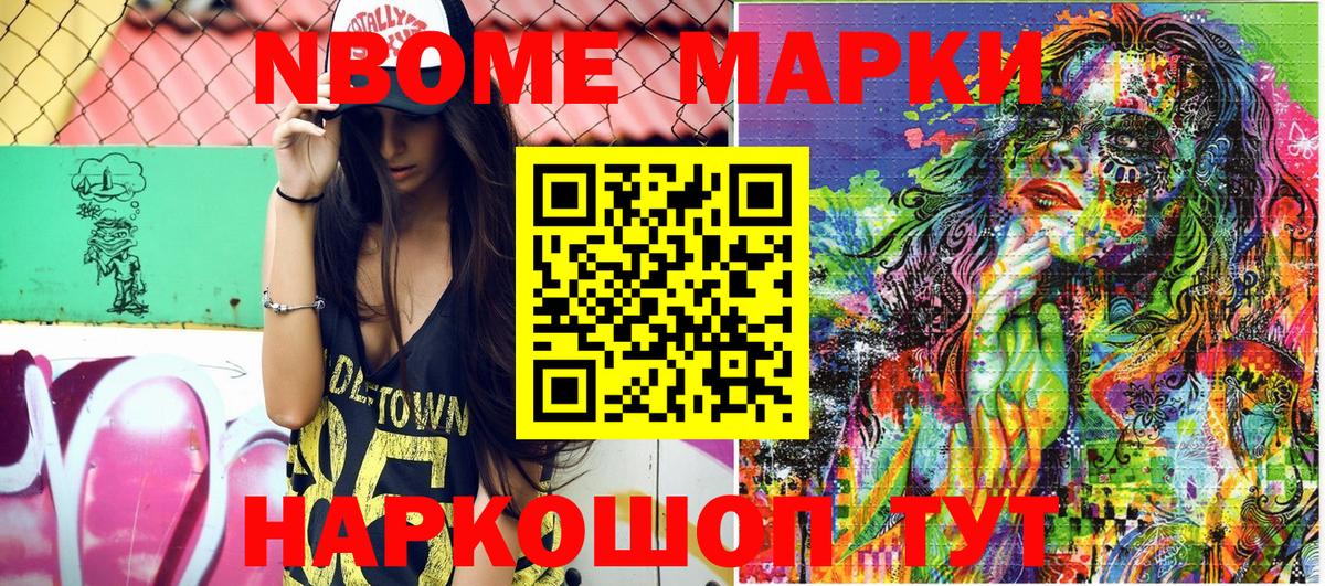 Марки NBOMe 1,5мг  Марки NBOMe 1,5мг  Марки NBOMe  Кирово-Чепецк  Вход с VPN 