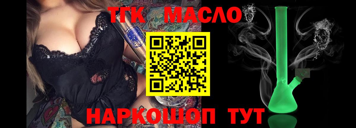 Кирово-Чепецк  OMG tor  где найти   Вход с VPN  Дистиллят ТГК жижа 